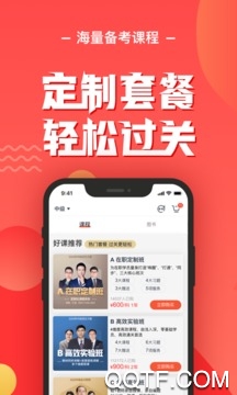 會計云課堂app官方版