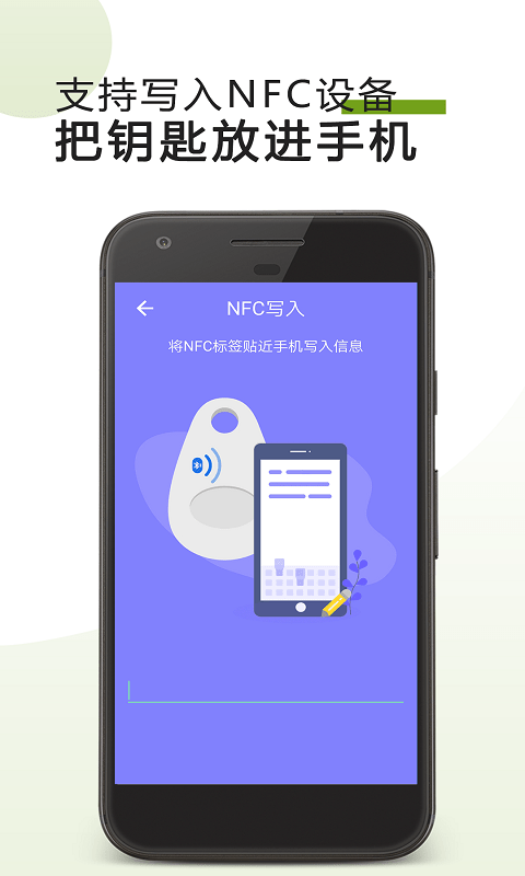 掌上NFC門禁卡app最新版