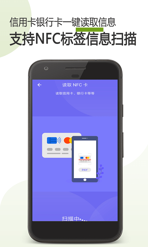 掌上NFC門禁卡app最新版