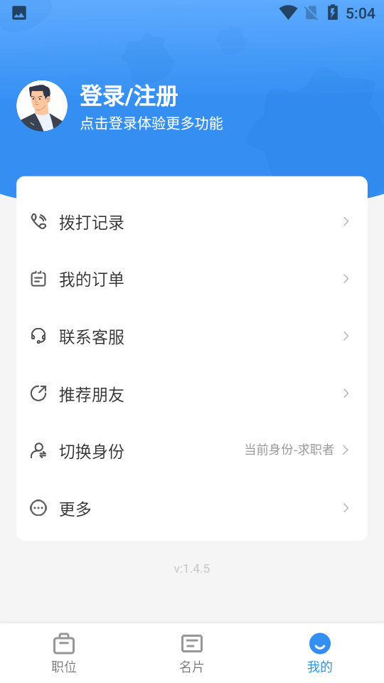 牛小二招聘駕駛員app