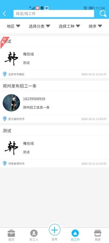 工友網(wǎng)