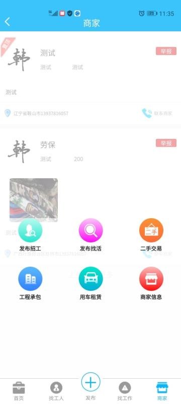 工友網(wǎng)