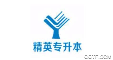 精英專升本app安卓版