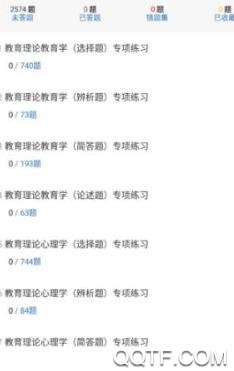 精英專升本app安卓版