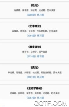 精英專升本app安卓版