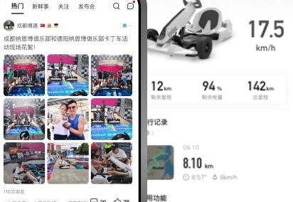 九號(hào)出行平衡車app(Segway-Ninebot)