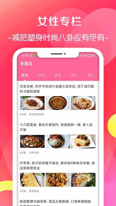 西柚月經(jīng)期助手