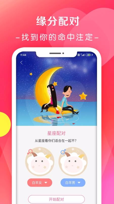 西柚月經(jīng)期助手