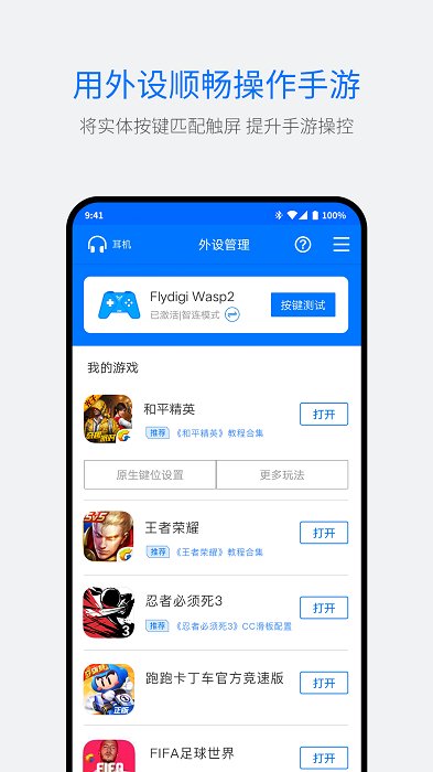 飛智游戲廳最新版
