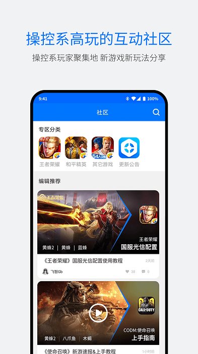 飛智游戲廳最新版