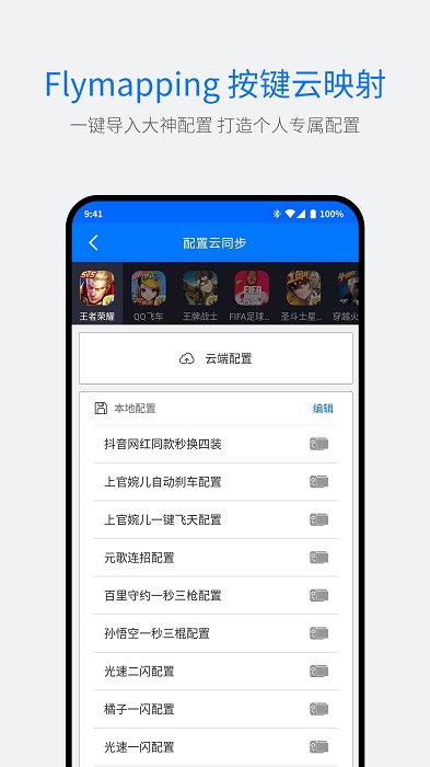 飛智游戲廳最新版