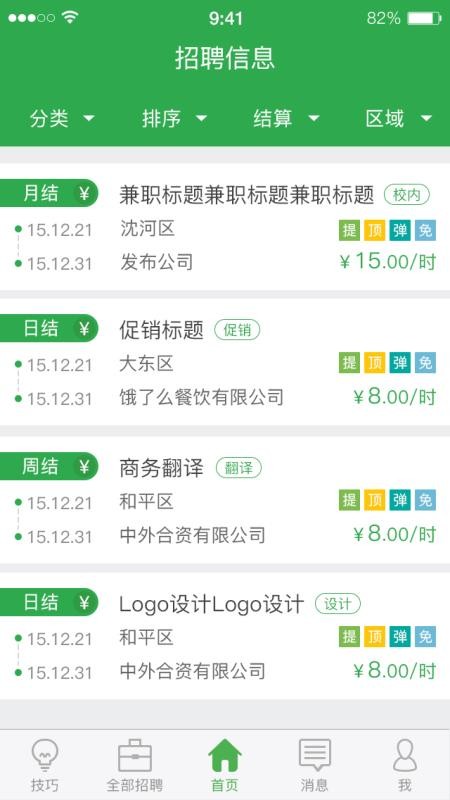 招兵買馬