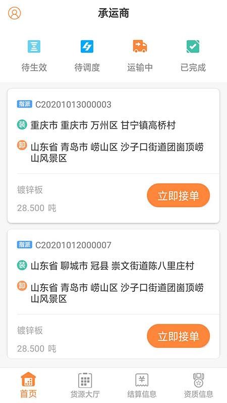 眾卡之友貨運版