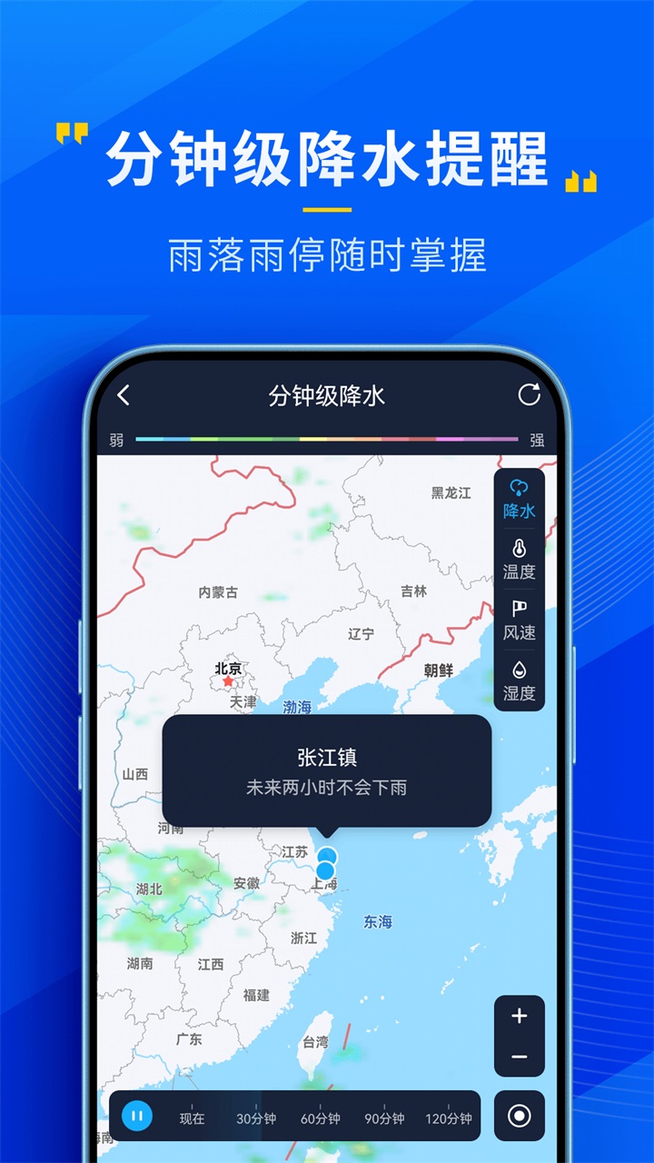 瑞奇天氣app最新版