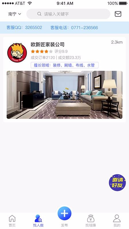匠哥生活
