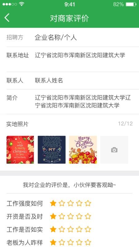 招兵買馬