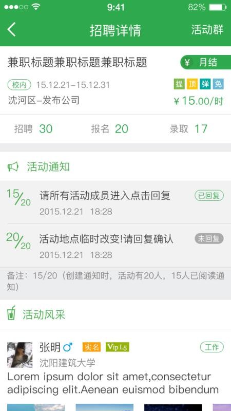 招兵買馬
