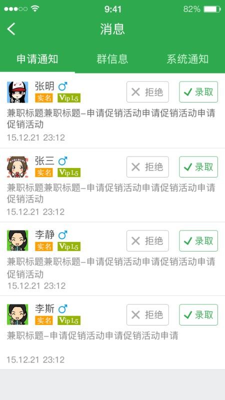 招兵買馬