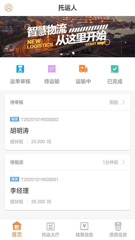 眾卡之友貨運版
