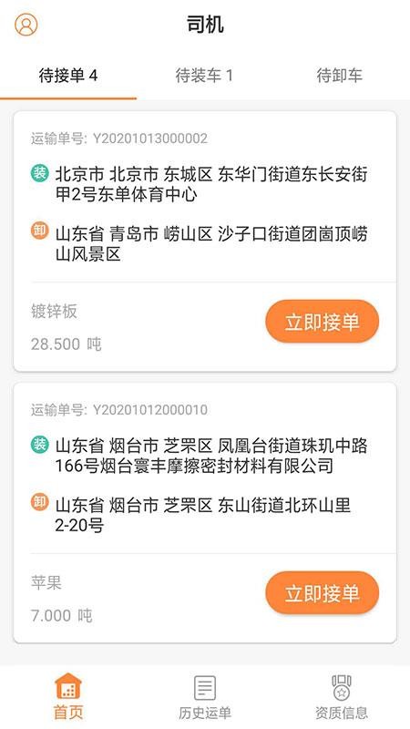 眾卡之友貨運版