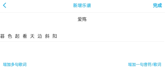 光遇樂(lè)譜制作器最新版