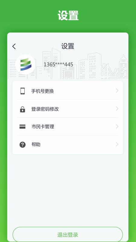 馬鞍山市民卡