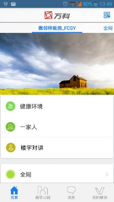 翡翠公園