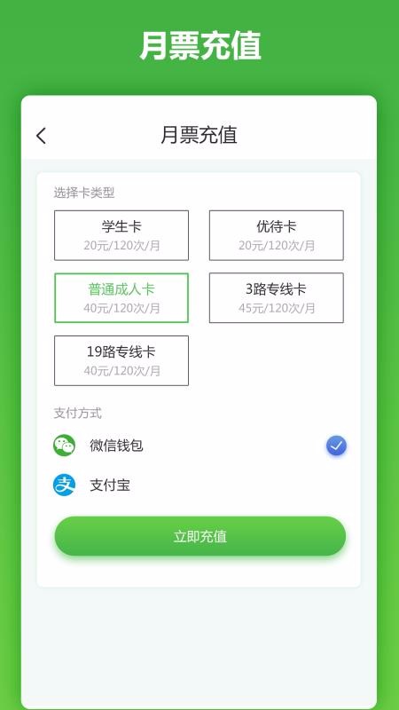 馬鞍山市民卡