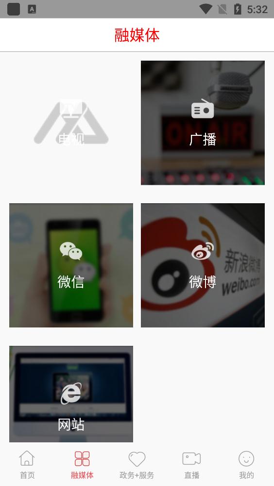 綠色撫松app安卓版
