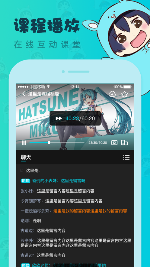 中教互聯(lián)app最新版