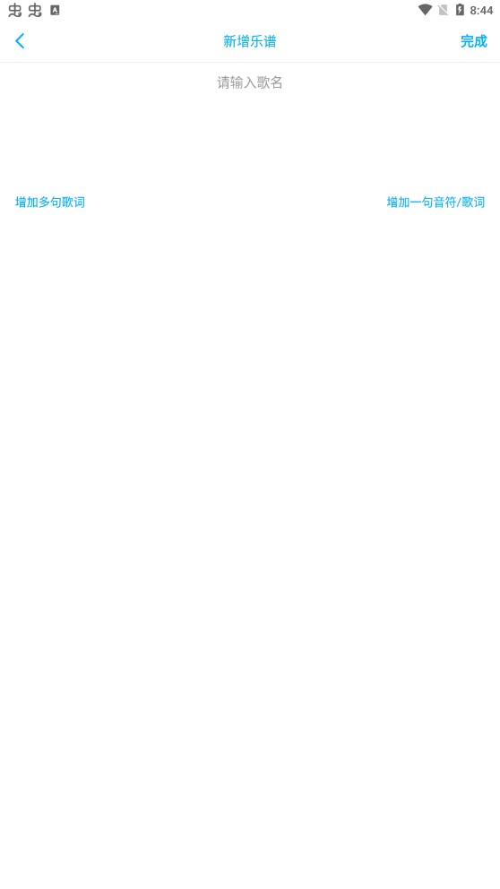 光遇樂(lè)譜制作器最新版