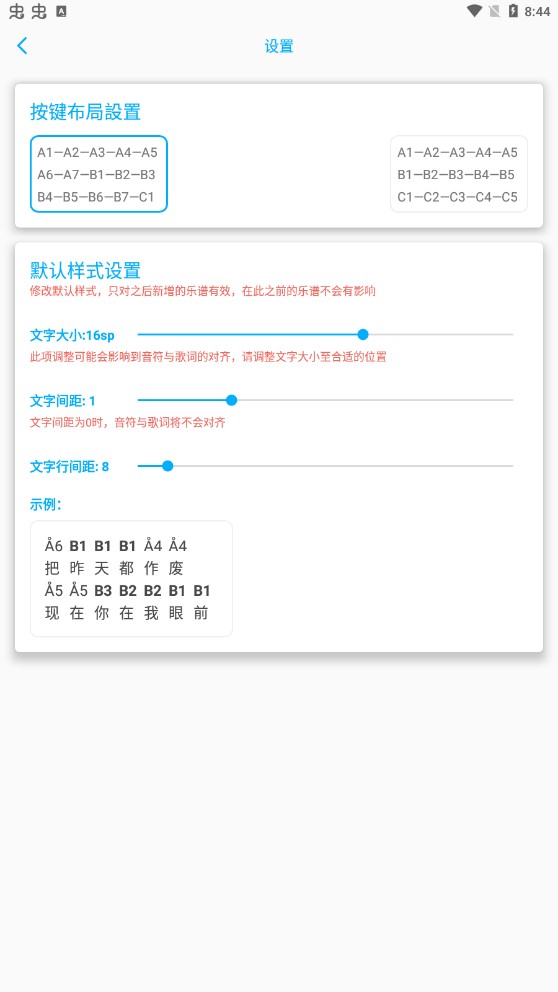 光遇樂(lè)譜制作器最新版