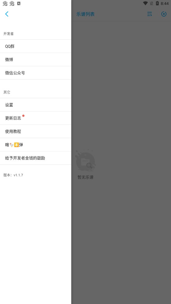 光遇樂(lè)譜制作器最新版
