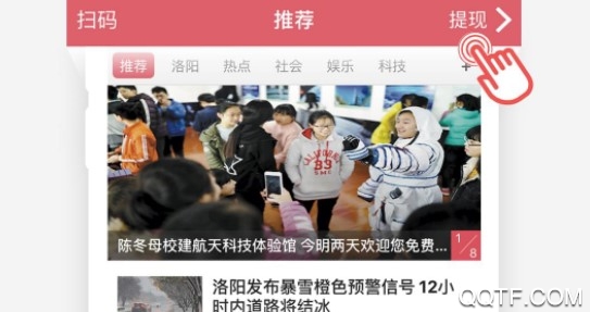 掌上洛陽手機客戶端