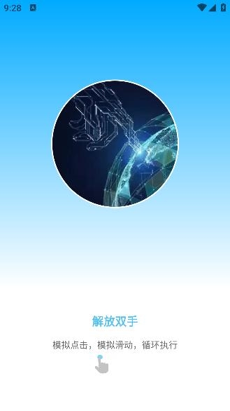自動(dòng)按鍵點(diǎn)擊app安卓版