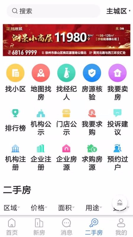 徐房信息網(wǎng)