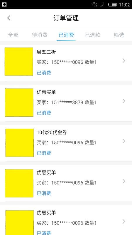 慧濟(jì)商戶