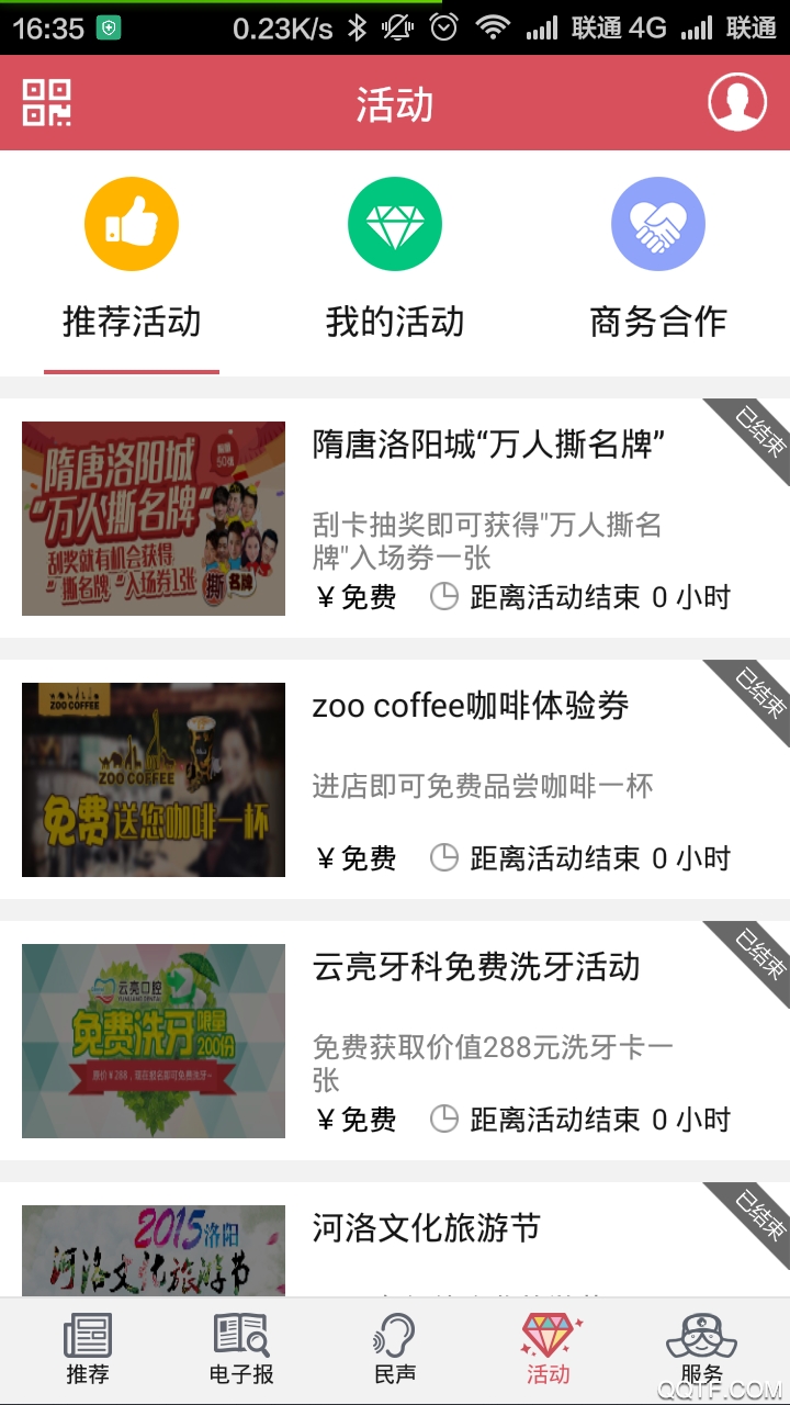 掌上洛陽app