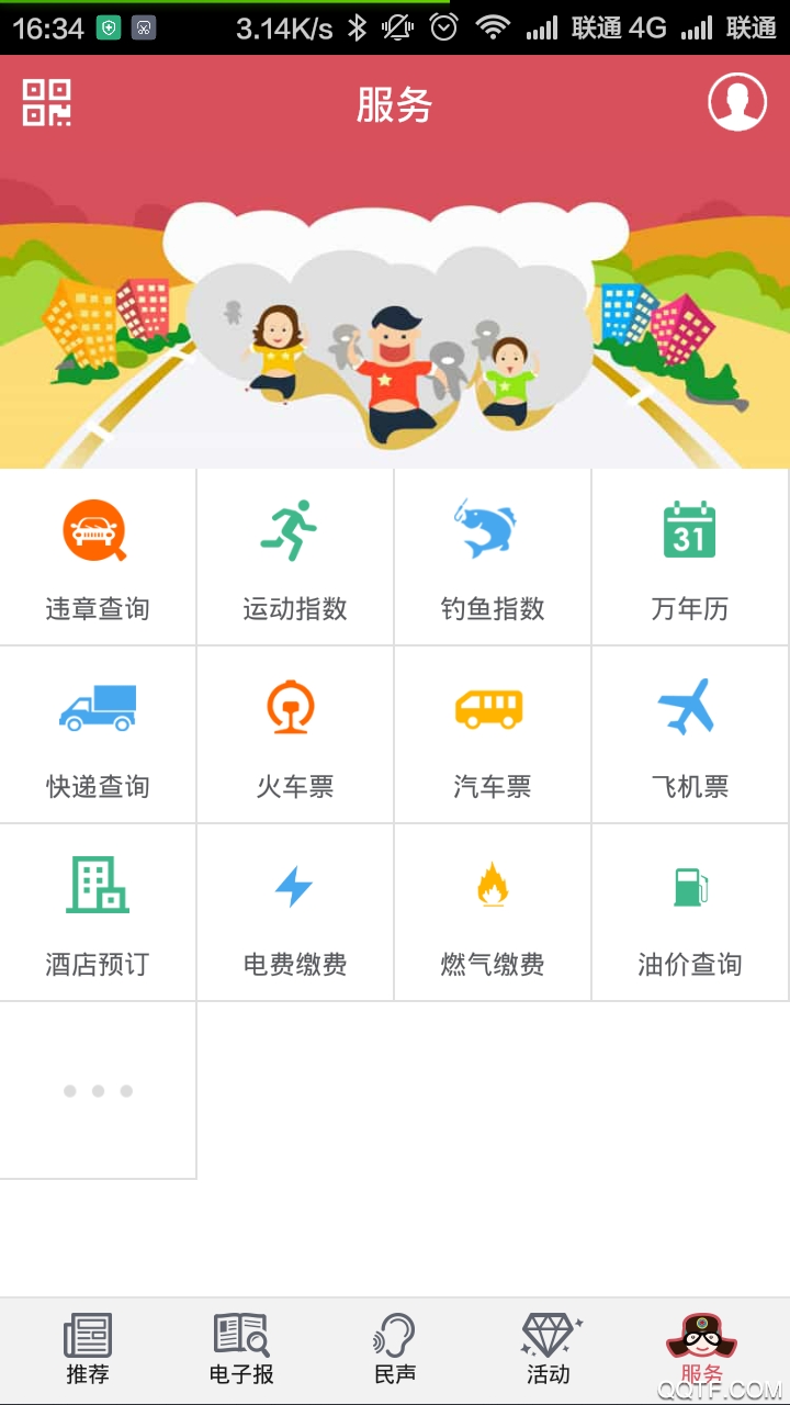掌上洛陽app