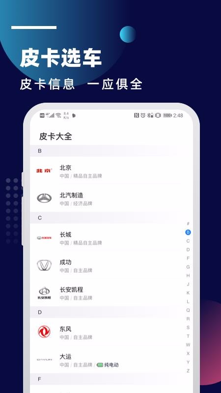 皮卡車市