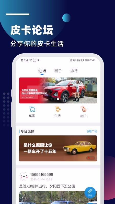 皮卡車市