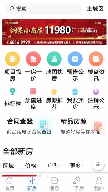 徐房信息網(wǎng)