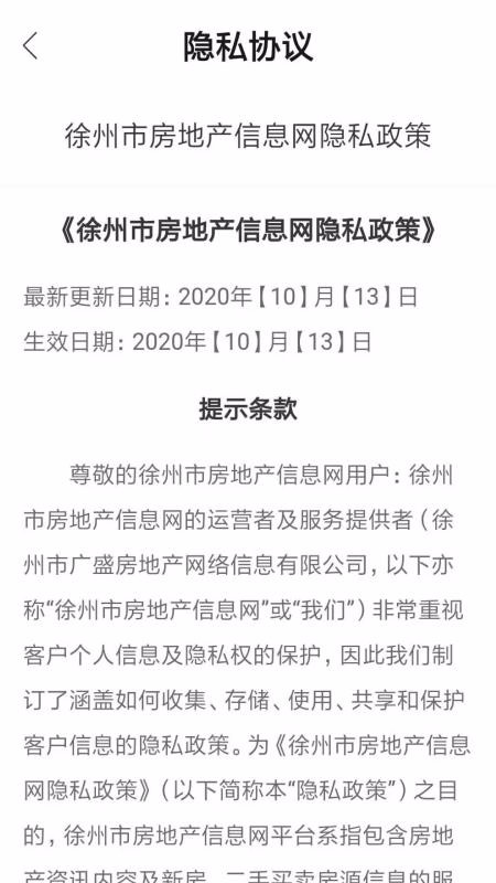徐房信息網(wǎng)
