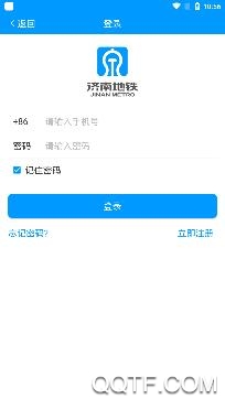 濟南地鐵app安卓版