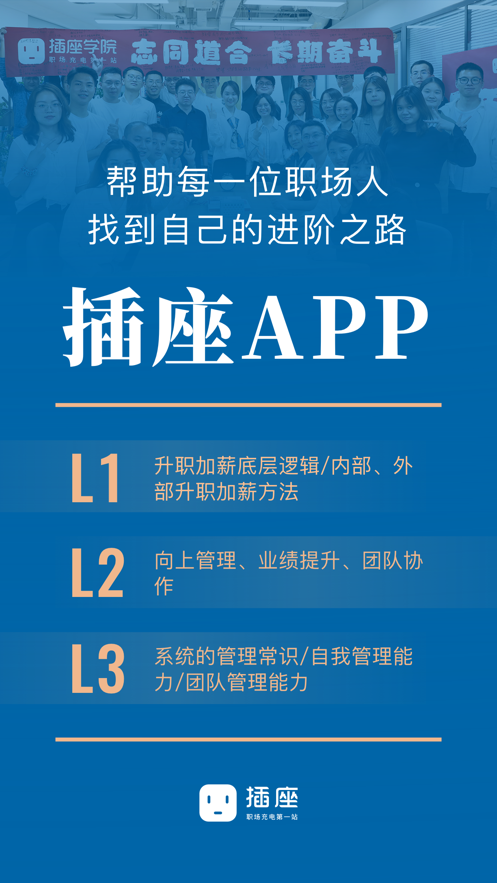 插座職場(chǎng)充電軟件
