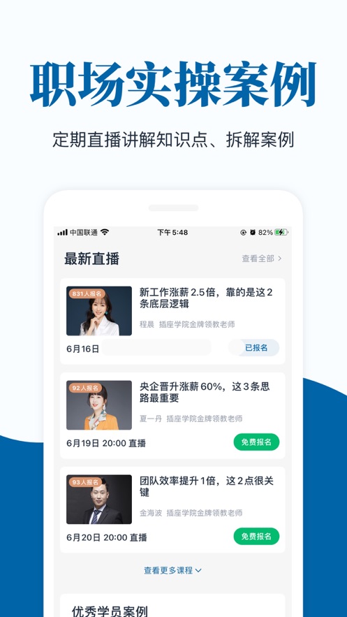 插座職場(chǎng)充電軟件