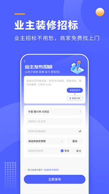 裝修拓客寶app官方版