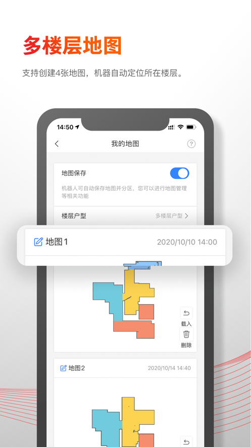 roborock掃地機(jī)器人官方版