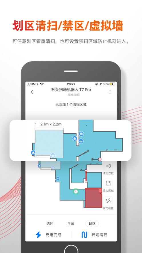 roborock掃地機(jī)器人官方版