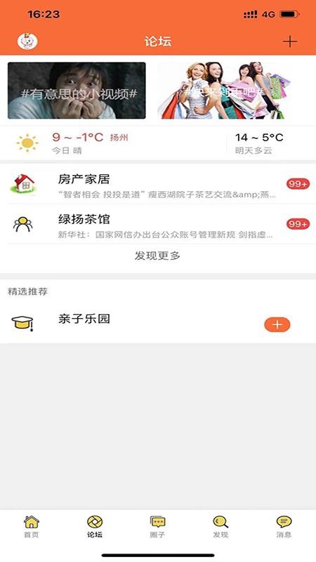 揚(yáng)州生活網(wǎng)
